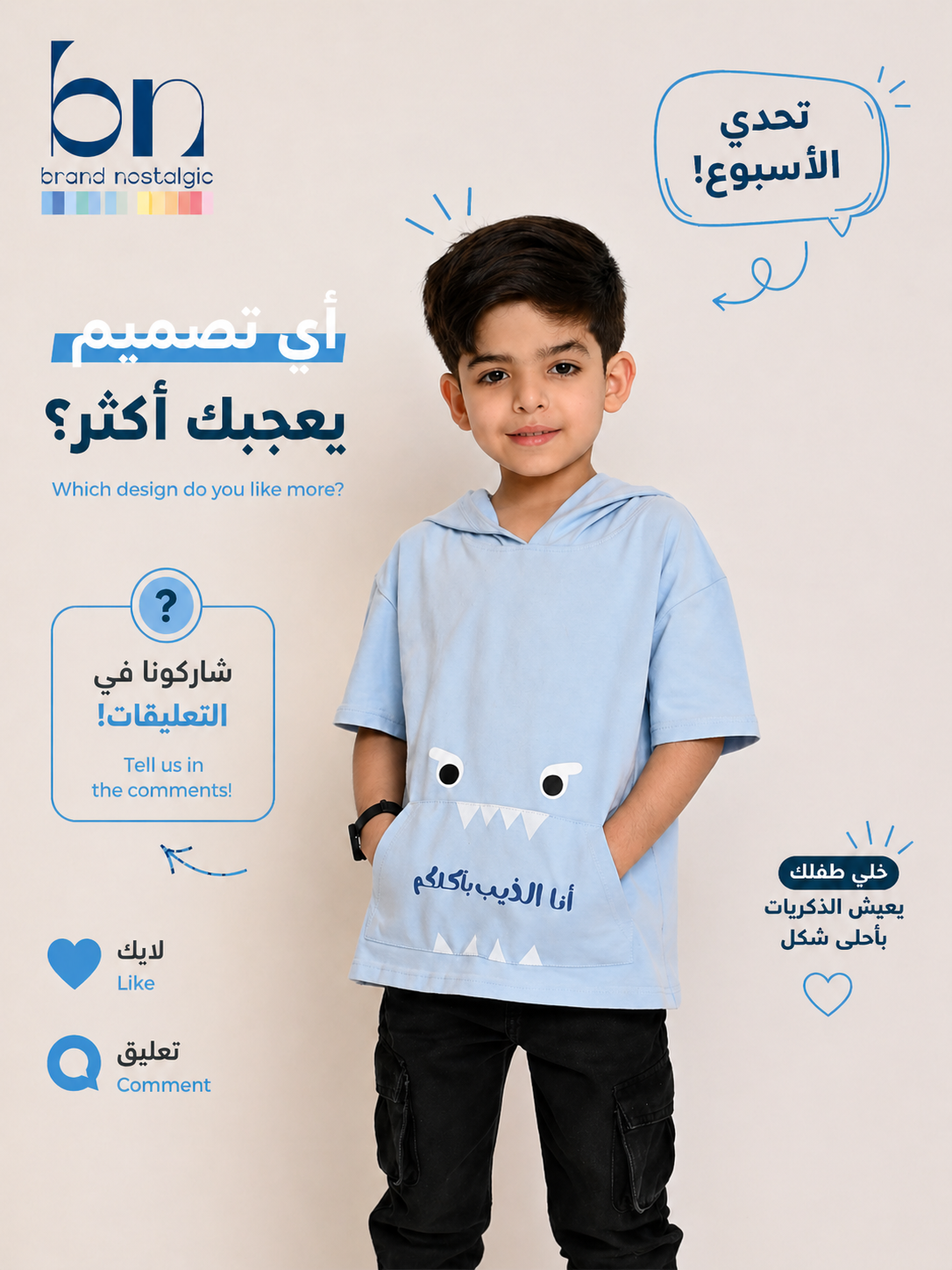 Design 6